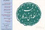 تاج کرونا ، کروناویروس ، شیوع تاج ، روایت تاج ، کاوید 19