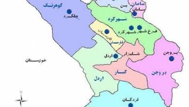 اعلامیه نارنجی برای استانهای چهارمحال و بختیاری