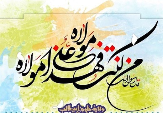 گرگان اطعام ۱۴ هزار نفر در گرگان در روز عیدغدیر؛ ۲۰۰۰ بسته معیشتی بین نیازمندان توزیع میشود