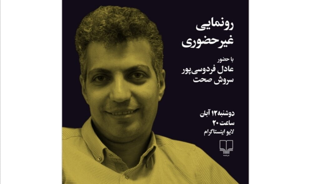 فردوس «پیگیر اخبار نباشید» با فردوسیپور