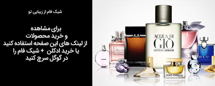 فروشگاهی مزایای استفاده از عطر و ادکلن