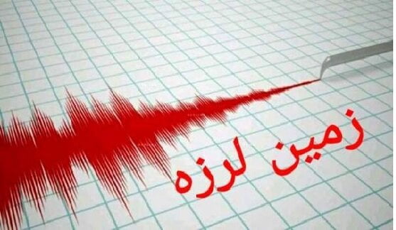 آذربایجان بومهن تهران لرزید/ثبت ۳ زلزله در قطور آذربایجان غربی