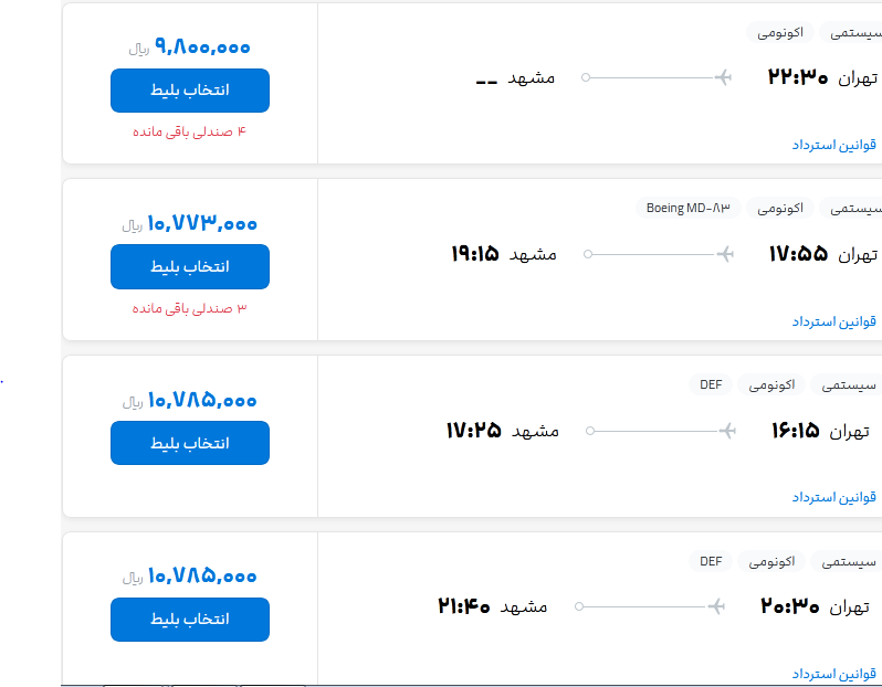 جریمه های جزئی و ادامه تخلفات توسط شرکت های هواپیمایی