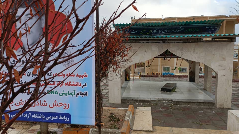 ایلام; آماده میزبانی از خانواده شهدای معزز دانشگاه آزاد اسلامی است
