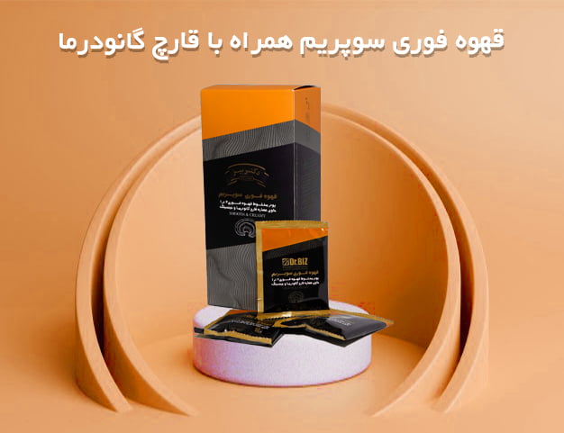 قهوه | گانودرما