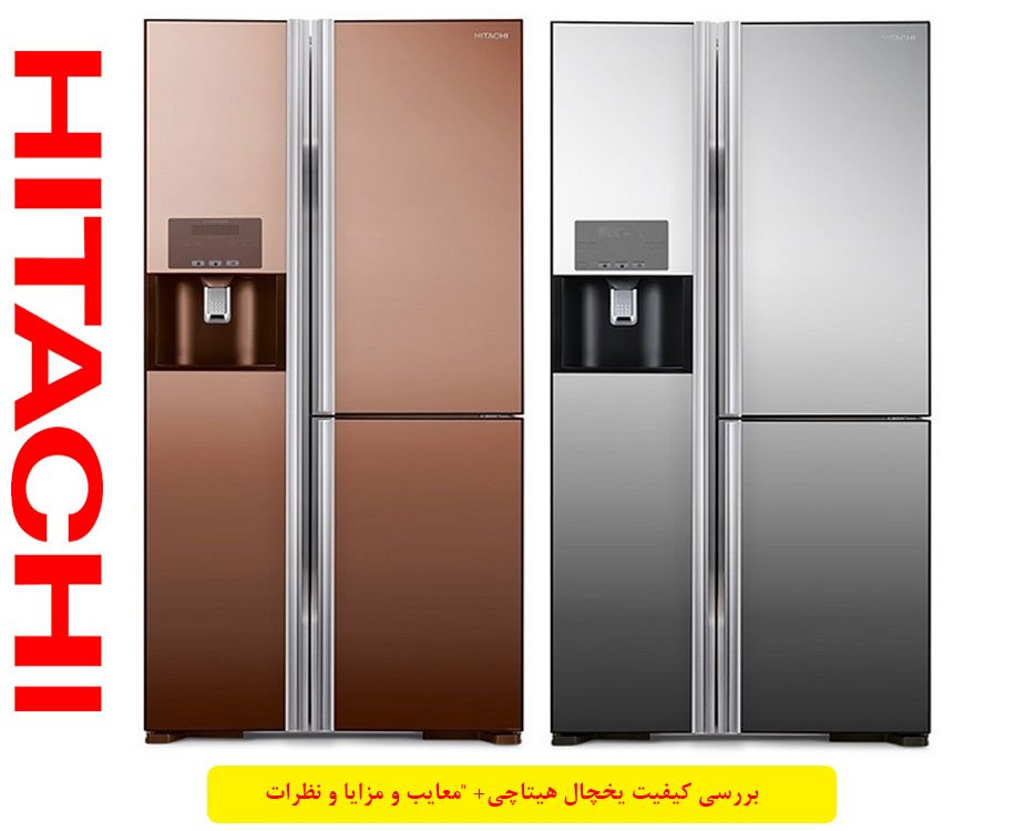یخچال یخچال