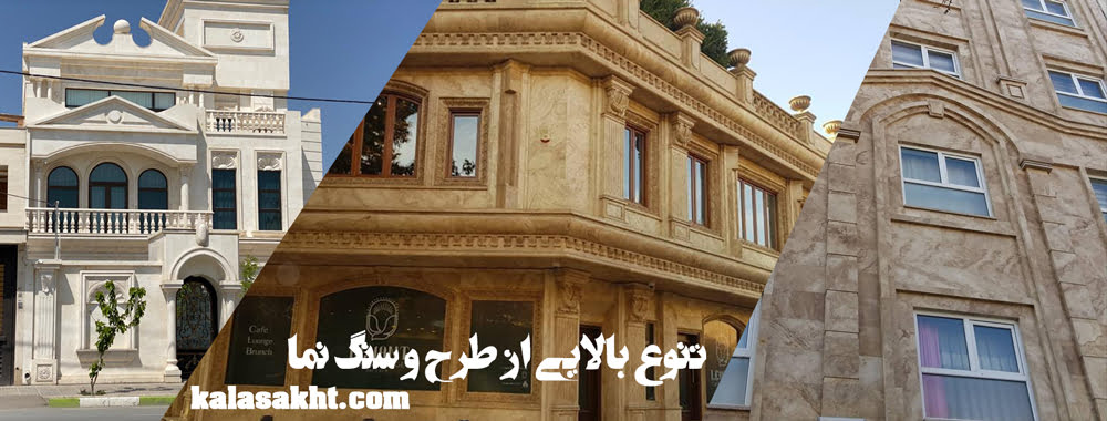 ساختمان
