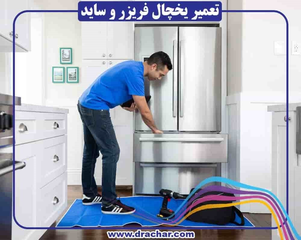  اختلال در عملکرد فن کندانسور یخچال