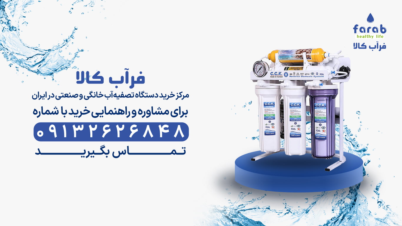 تصفیه