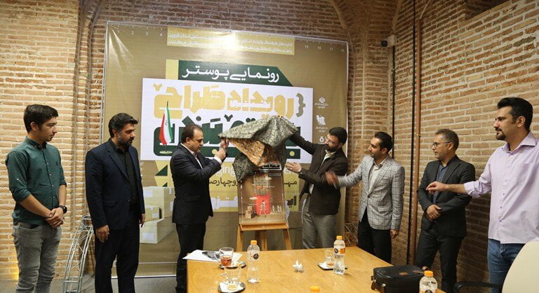 پوستر نخستین رویداد طراحی بسته‌بندی در قزوین رونمایی شد