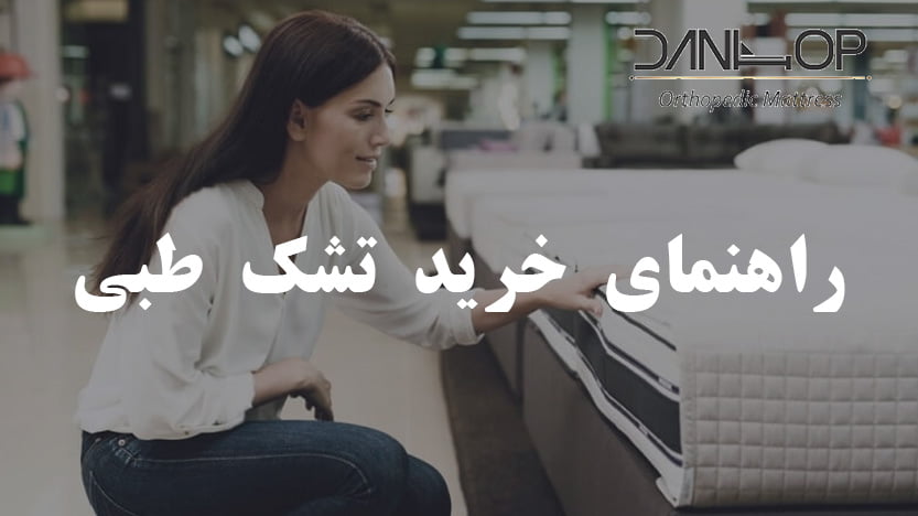 راهنمای خرید راهنمای خرید