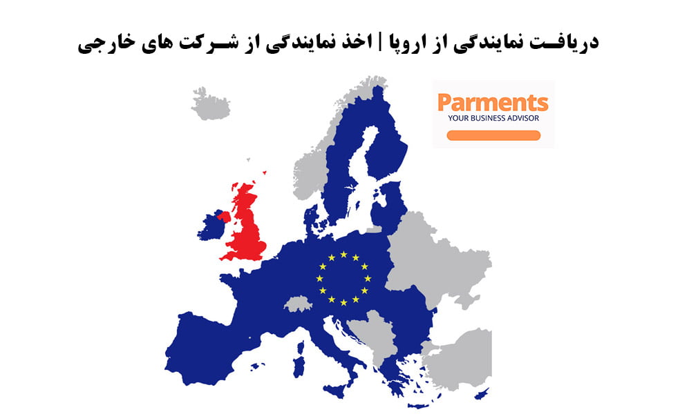 نمایندگی نمایندگی