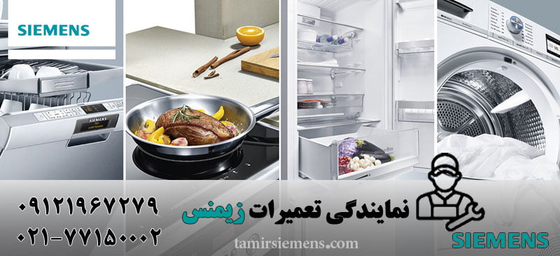 تهران تهران | نمایندگی