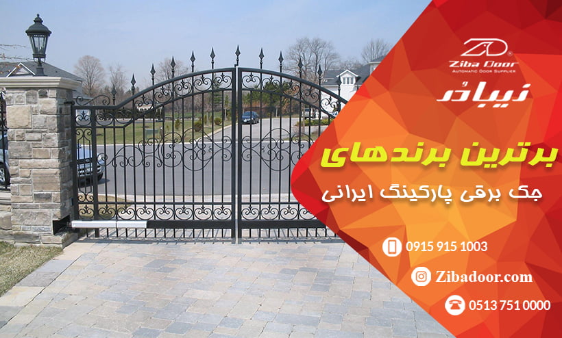 خرید درب راهنمای خرید درب اتوماتیک شیشه ای