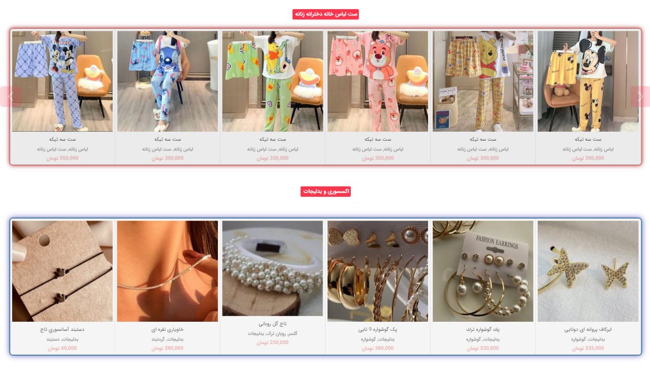 اینترنت اینترنت | اینترنتی