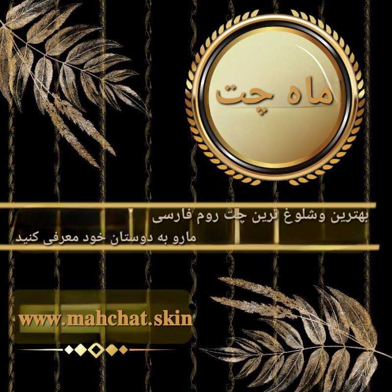 چت روم