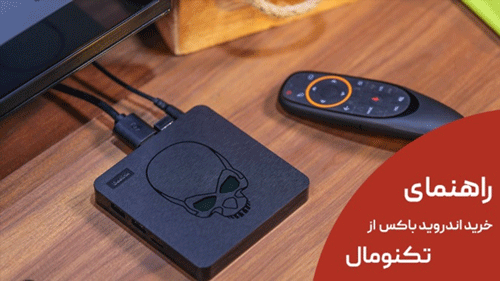 اندروید