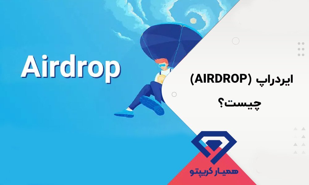 ارز دیجیتال