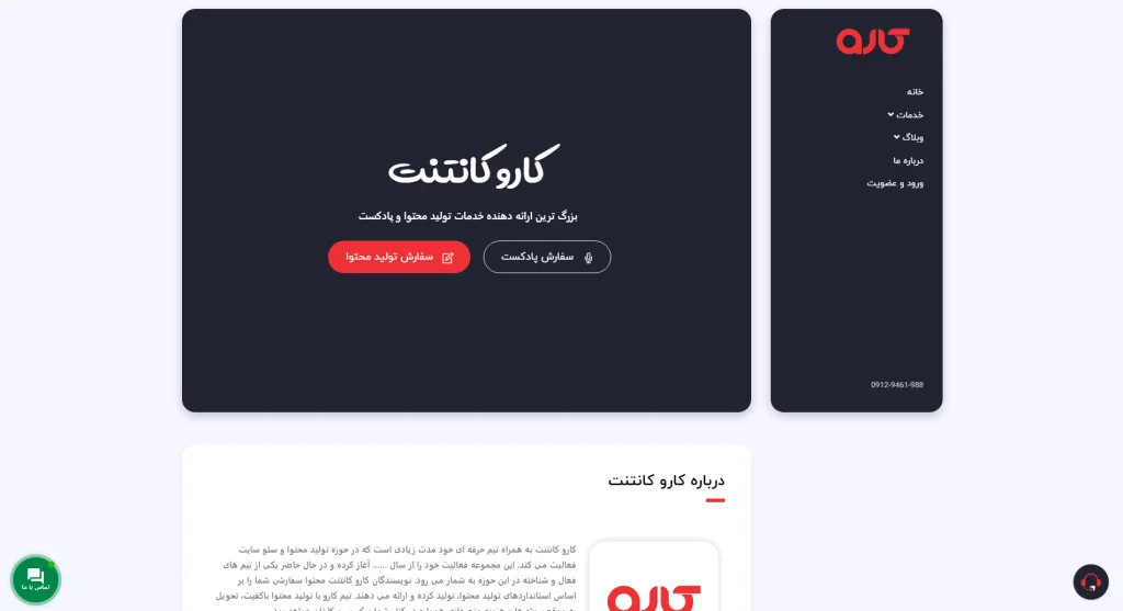 تولید محتوا