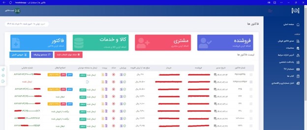نرم افزار