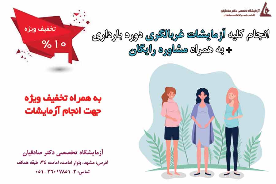 بارداری