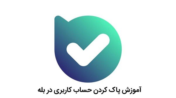 آموزش