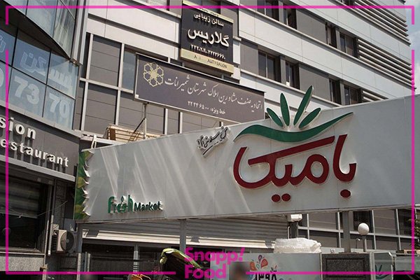 قیمت ارز | میوه