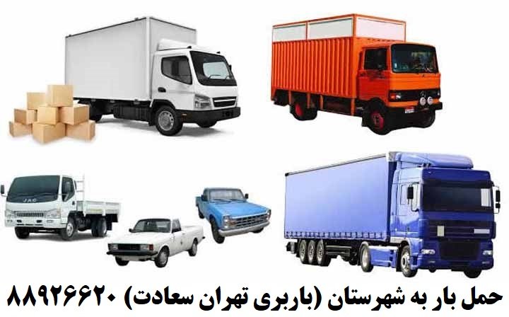 تهران