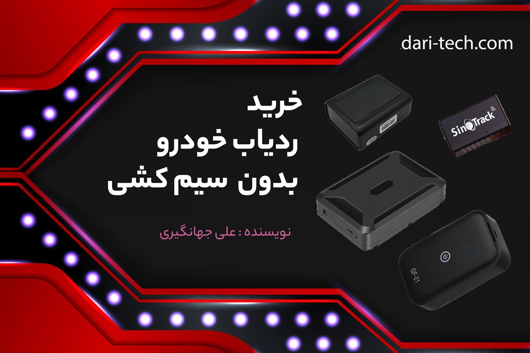 خودرو