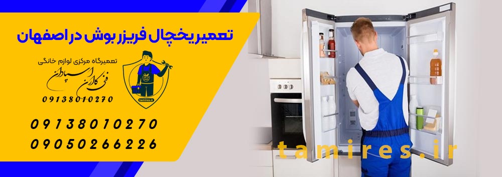 یخچال