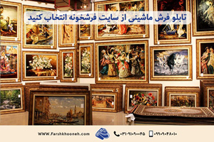 سایت | فرش
