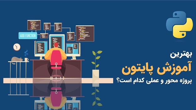 آموزش