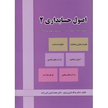 کتاب