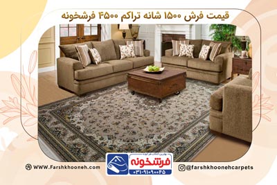 فرش