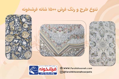 فرش