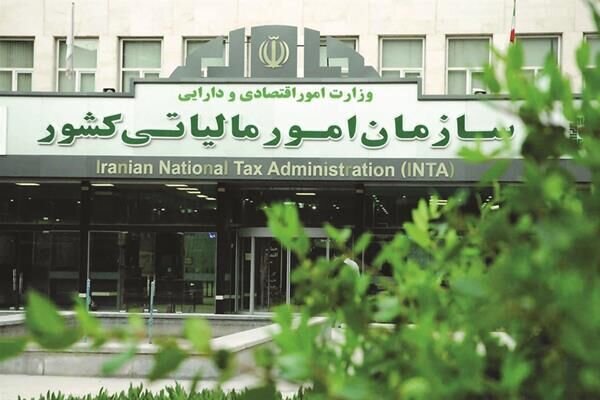 اظهارنامه رسیدگی در اسرع وقت به حواشی نشست مدیران سازمان امور مالیاتی