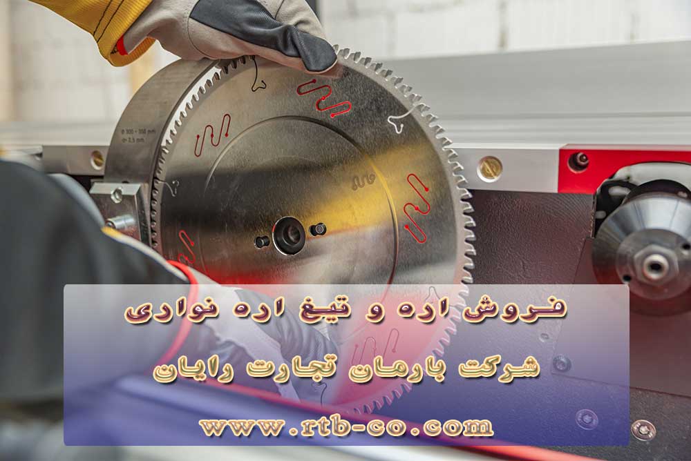 قیمت اره نواری فولاد بر