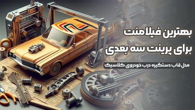 خودرو | لوازم خانگی