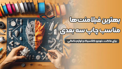خودرو | لوازم خانگی
