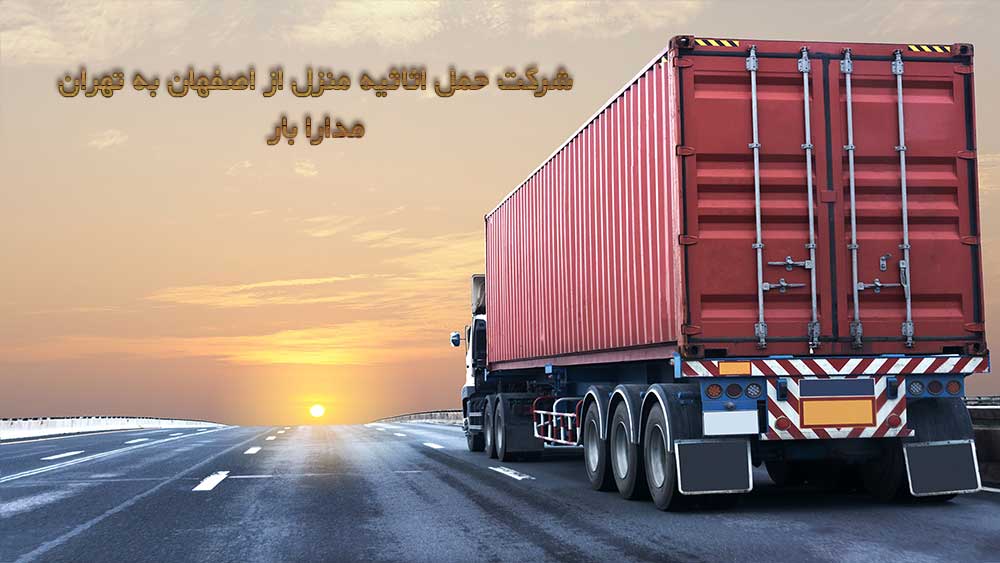 اصفهان