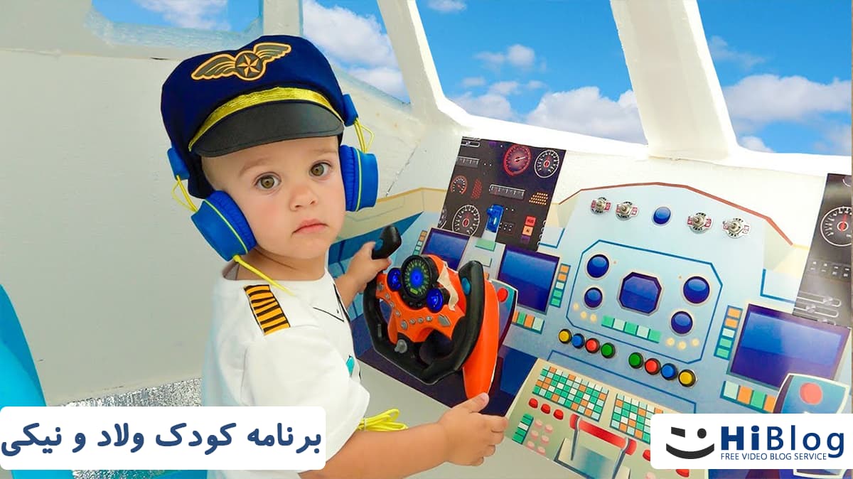  ولاد و نیکی جدید 