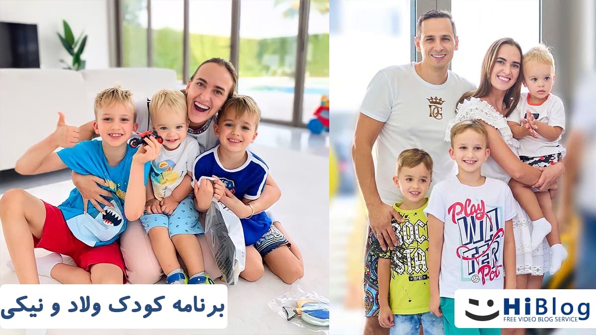 برنامه کودک ولاد و نیکی