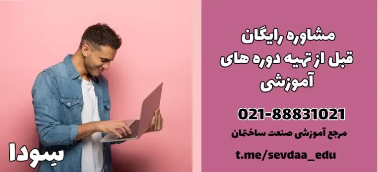 نظام مهندسی