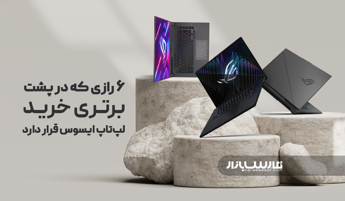 لپ تاپ