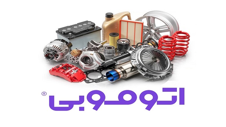 لوازم یدکی خودرو