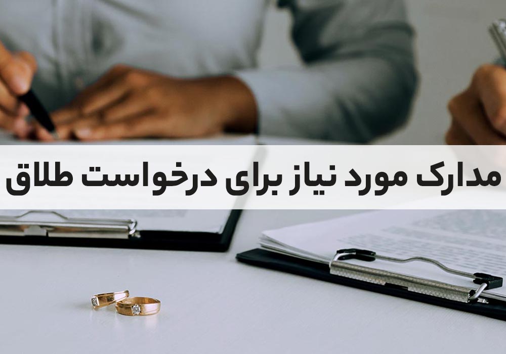 طلاق
