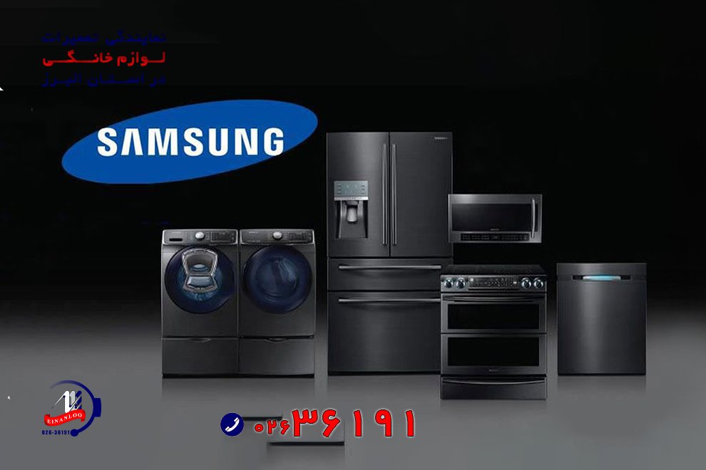 لوازم خانگی