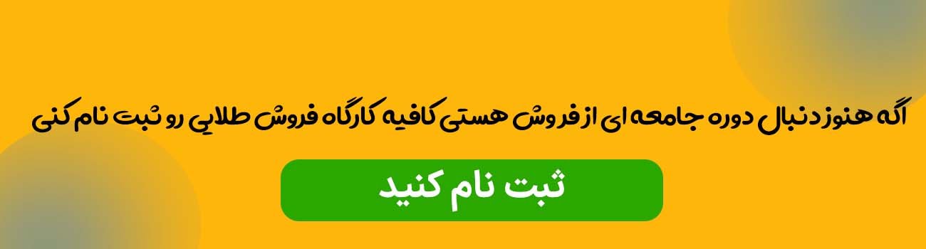  بازاریابی و فروش 