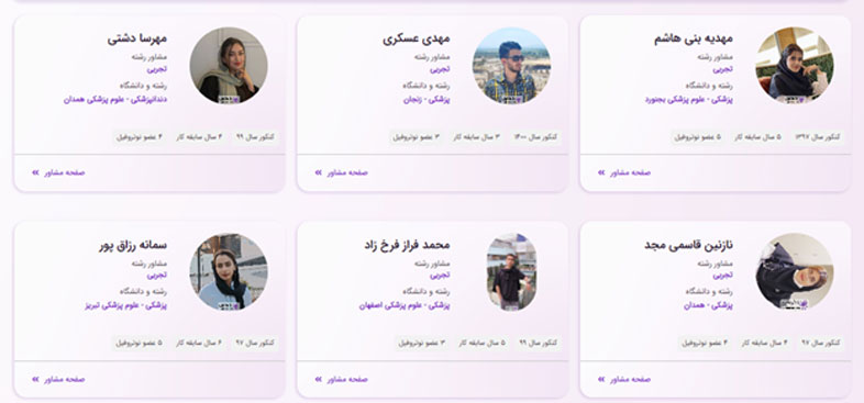 مشاوره