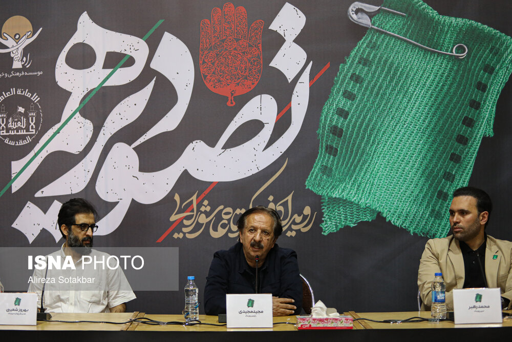 اختتامیه برگزاری اختتامیه «تصویر دهم» با حضور سینماگران شاخص